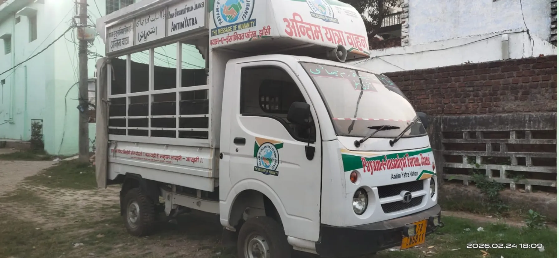 Free Antim Yatra Service